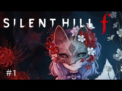 【SILENT HILL f 】ホラゲが苦手なVtuberのサイレントヒルf #5 #個人vtuber #ホラーゲーム #狐宮すぴか