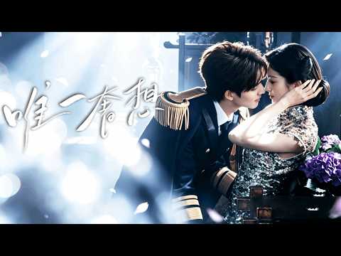 【田甜一💎甘望星】合約保鑣竟是真命大佬？頂流女明星隨手雇了個貼身保鏢，沒想到他竟是京圈失蹤五年的混世魔王！一吻失控兩人雙雙淪陷，身分掉馬後，他直接把她寵進骨子裡！#甜宠 #大陆剧 #霸总 #大陆剧 poster