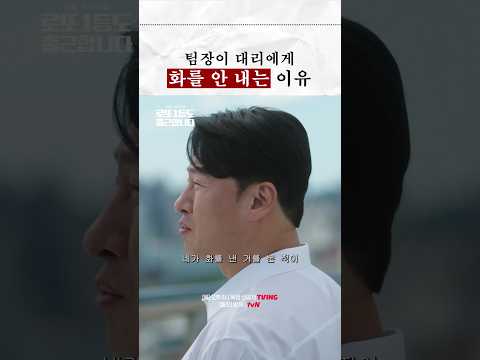 대문자 T <strong>이준혁</strong> 팀장과 대문자 F 오대환의 차이 #로또1등도출근합니다