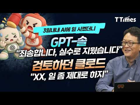내 능력이 퇴보하지 않고 AI 쓰려면 이렇게 하세요 (이제현 <strong>KIST</strong> AIX 전략실장)