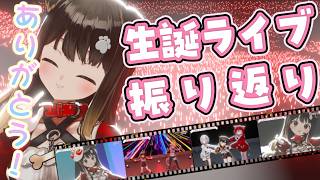 【 振り返り 】幸せなお誕生日をかなえてくれてありがとう💓【 遠吠きゃん 】