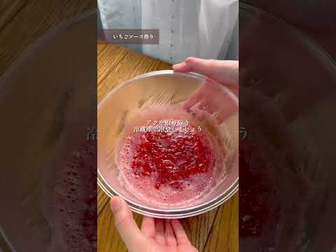 ゴンチャのいちご杏仁が好きすぎて、作ってみた！！#簡単レシピ #おやつ #いちご