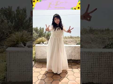 DIALOGUE＋ 15thシングル「夏に重ねて」🌻 #まわってダイアローグ #村上まなつ #ダイアローグ