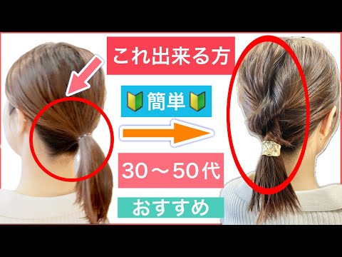 【🔰初心者向け🔰３０代４０代５０代にもおすすめボブの簡単ヘアアレンジ】いつも同じポニーテールの方は是非参考にしてみて下さい。普段使いから結婚式のお呼ばれや2次会にも、入学式や卒業式にもおすすめのです。