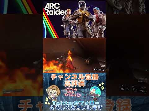 初エピックゲット後にまさかの結末『ARC Raiders』
