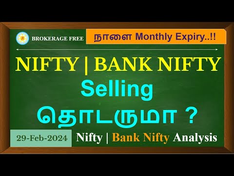 NIFTY | BANK NIFTY Selling தொடருமா ?Nifty | Bank Nifty Analysis 29-Feb-2024