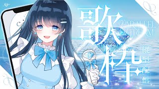 【#歌枠】バレンタイン振り返りながらお話も #うらすとりーむ #shorts