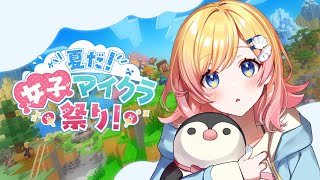 【Minecraft】3日目！おうち改造頑張るぞおおお【Hanon／ハコニワリリィ】
