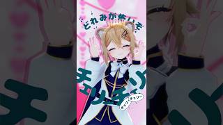 やってられるか～！！ #shorts #チェリーポップ #vtuber #mmd