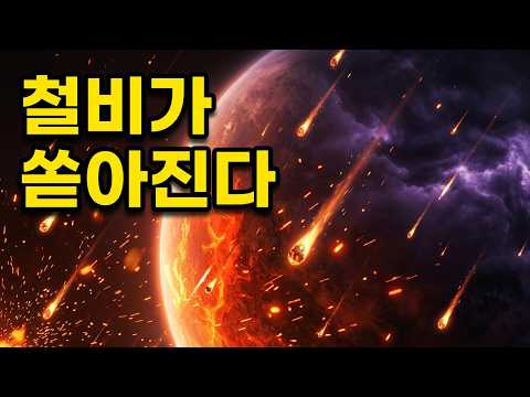 너무 이상해서 과학자들이 데이터가 틀렸다고 생각한 행성들