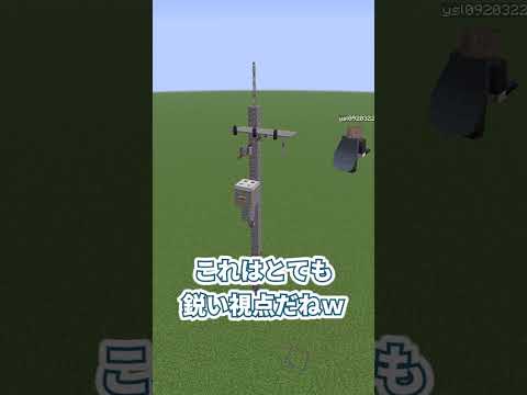 マイクラでプロが作った電柱が凄すぎる【包州民国】#shorts #minecraft