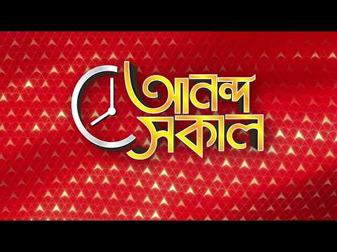 Ananda Sokal LIVE: LPG-তে কালোবাজারির আশঙ্কায় অত্যাবশ্যকীয় আইনে কেন্দ্রের গেজেট নোটিফিকেশন