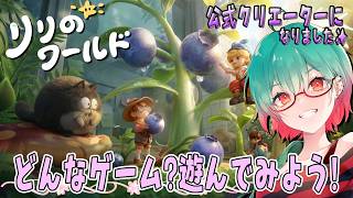 【リリのワールド】可愛い服が欲しい　#リリのワールド #わくわく住まいテスト #リリ郷