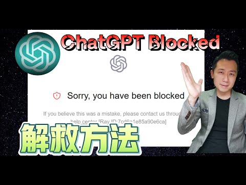 ChatGPT blocked 解救方法: sorry you have been blocked, 香港註冊後被封鎖，用另一個VPN解決
