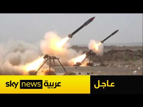 عاجل | هجوم للحوثيين على السعودية بالتعاون مع فصائل عراقية