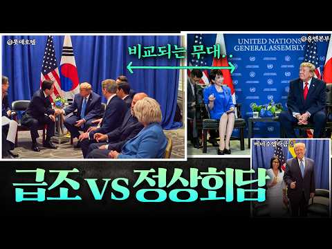 언론이 꽁꽁 숨기는 이재명의 외교 참사