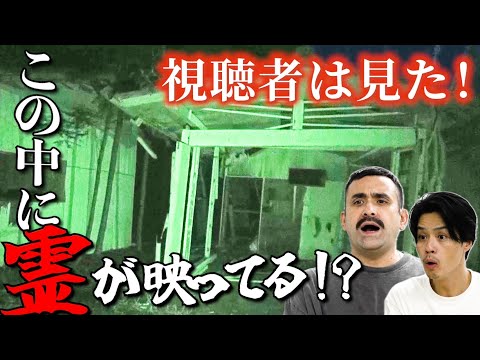 【心霊】過去最大級の恐怖!?××別荘ホテル検証!【視聴者は見た】