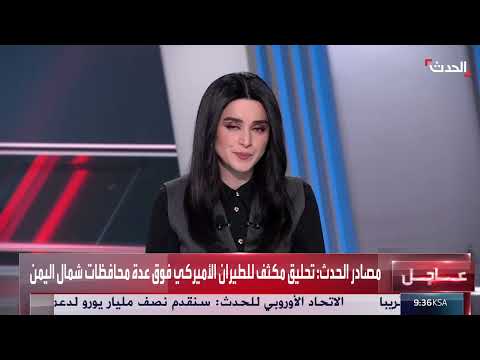 AlHadath الحدث