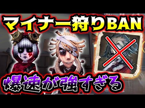 【第五人格】女王が来ないと分かった時の爆速編成が鬼強すぎる【identityV】【アイデンティティV】