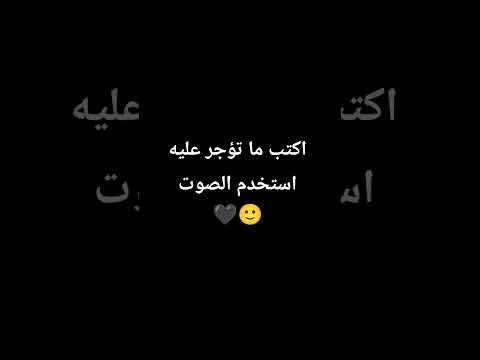 إنما_المؤمنون_الذين_ذكر_الله_وجلت_قلوبهم ــ القارئ احمد العجمي استخدم الصوت🙂🖤
