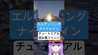 チュートリアルでまさかの大逆転！？忌み鬼にリベンジするVtuberの反応！