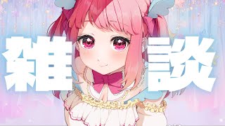 【 朝活 】挨拶でガチャ回す雑談めろよ～ #雑談 #朝活 #Vtuber