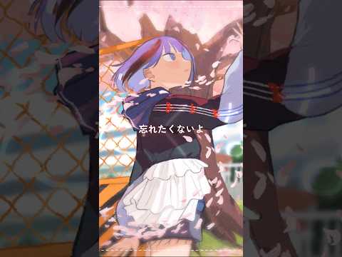 【#あまのじゃくヒーロー】#三月のパンタシア #柏田さんと太田君 エンディングテーマ