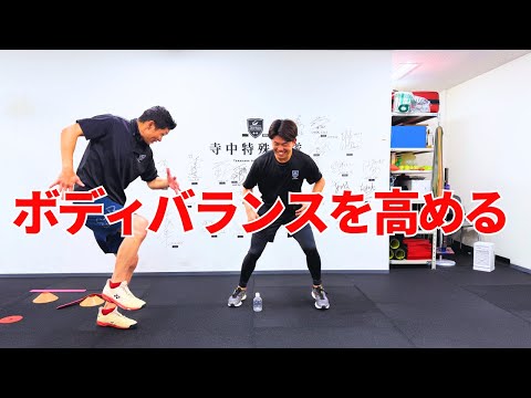 パフォーマンスアップの鍵 脚を正確に動かす