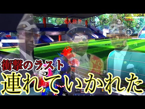 サッカー場3分で6キル！！過去最高キル数がかかった試合で起きた衝撃の神回【荒野行動】