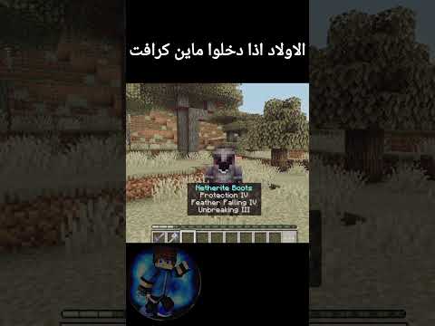 الفرق بين الاولاد والبنات ما دخلوا عالم ماين كرافت #minecraft #ماينكرافتللجوال #ماين_كرافت #شتراك