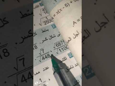 math 4e année moyenne algerie les racines