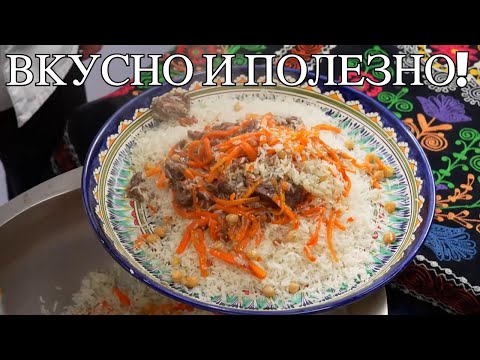 Плов 2025