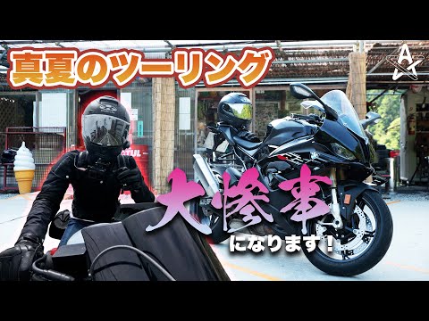 バイクシーズン到来⁉︎地獄の暑さに必須のバイクウェア！【モトブログ】