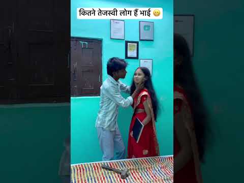 कितने तेजस्वी लोग है भाई 😁