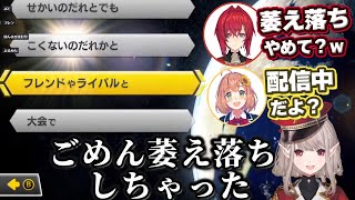 【格付けマリカ女子会】下位VCに居座り続け萎え落ちするえるえる＆Miiを弄り倒される星川サラetc.【にじさんじ/切り抜き/マリカにじさんじ