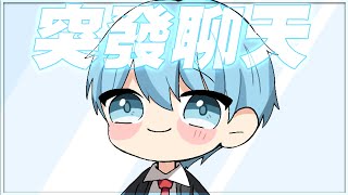 【minecraft】｜今天來玩uhc好久沒完｜(可以uhc觀眾場) #直播檔案 feat:聖伊