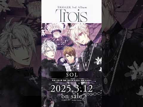 【試聴動画】TRIGGER 3rd Album 