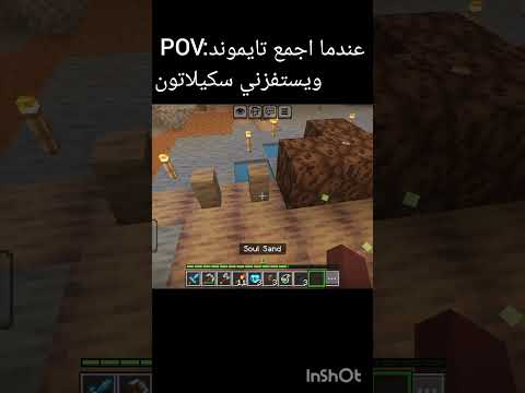 عندما يستفزني سكيلاتون #minecraft #ماينكرافتللجوال #ماين_كرافت #لايك_اشتراك