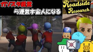 【作業用BGM】ら運営ガソスタ経営-着々と運営のヤバイとこが出る中、積み上げた全てを一撃で破壊する男が現れたらしい