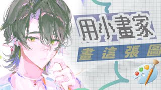 【Day14】15天後可能會被拔收益的Vtuber捲土重來
