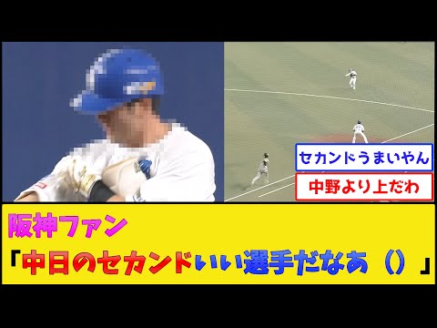 阪神ファンのスレ民、中日の『ある選手』を欲しがり始める【阪神タイガースvs中日ドラゴンズ】【プロ野球なんJ 2ch プロ野球反応集】