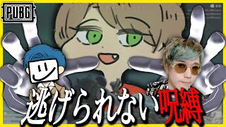 【PUBG】KUNとEXAMはりきとーの呪縛からは一生逃れることができない…【rikito-chan】