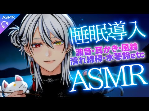 【ASMR】色々道具届いたから試していく！【 #vtuber /睡眠導入/耳かき/メイクブラシ/マッサージ/梵天/囁き/筆/手袋/猫仙人/3DIO/SR3D】