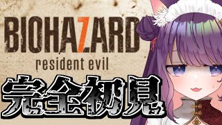【BIOHAZARD 7 resident evil 】ガチ知らんこのゲーム2【 #ティマのお給仕 /黒宮ティマ】