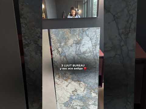 З LUUT BUREAU можна впевнено заходити у дизайн та ремонт ❤️