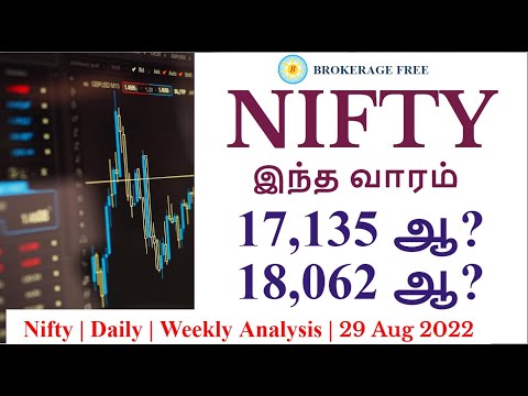 NIFTY இந்த வாரம் 17,135 ஆ? | 18,062 ஆ? Nifty | Daily | Weekly Analysis | 29 Aug 2022