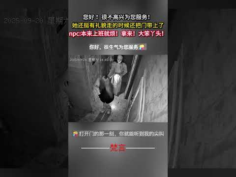 女性の予想外のドア閉め行動と密室脱出の面白短編動画 サムネイル