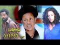  - Ethiopian Movie Labtos - 2019 Ethiopian Amharic Movie Labtos Full