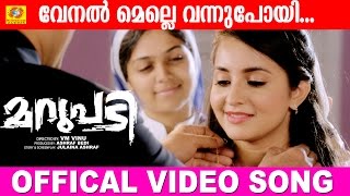 Video Trailer Marupadi
