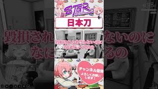 よつは先生の言葉のナイフが日本刀レベルな件　#shorts #ストグラ #ストグラ救急隊